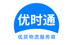 炉霍县到香港货运公司，炉霍县到台湾快递公司，炉霍县至澳门物流公司