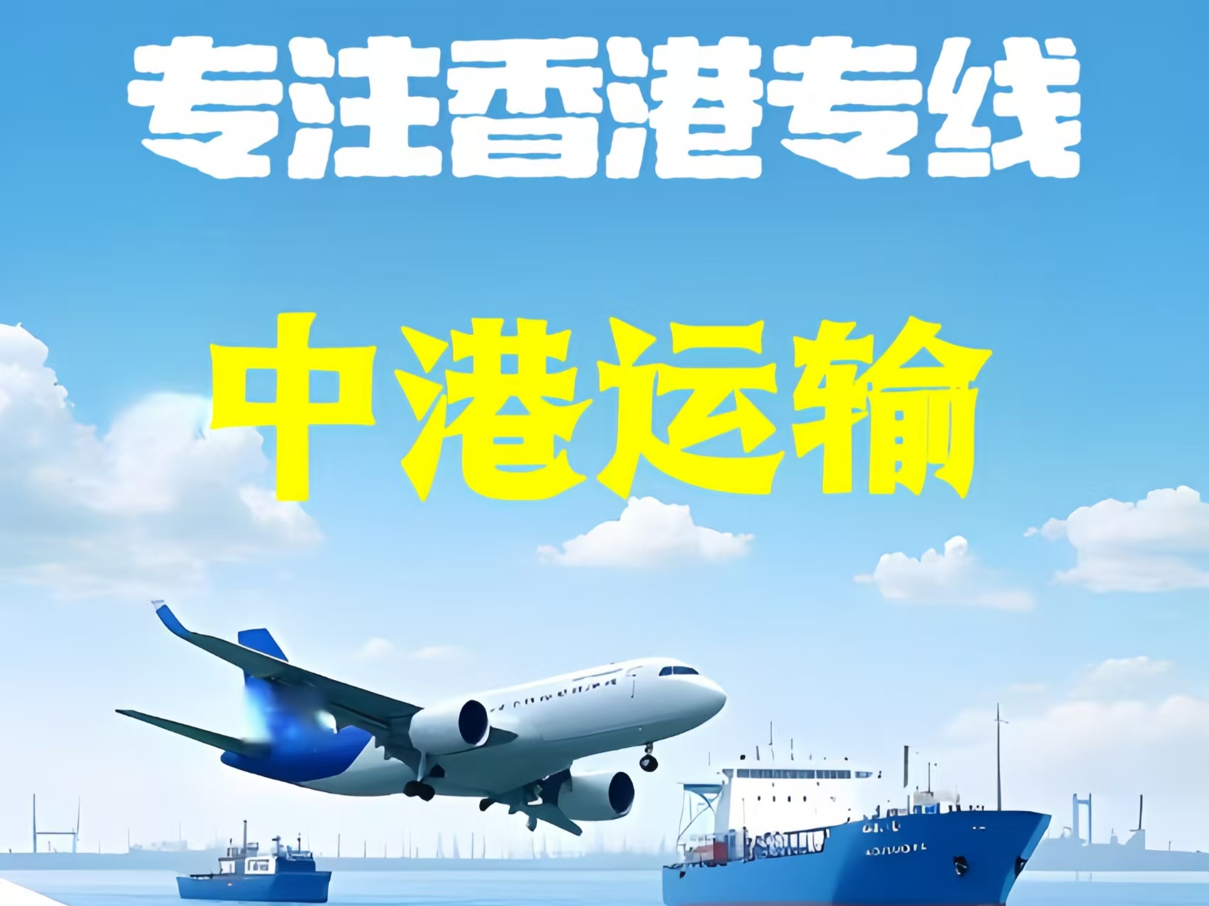 炉霍县至香港新界10吨线路板跨境物流全流程解析